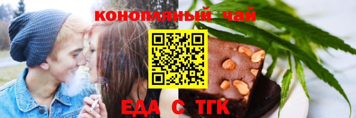 Canna-Cookies конопля Касимов