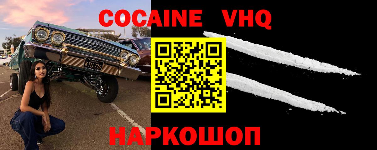 КОКАИН Колумбийский  КОКАИН Перу  Вход с VPN  Кокаин  Касимов 