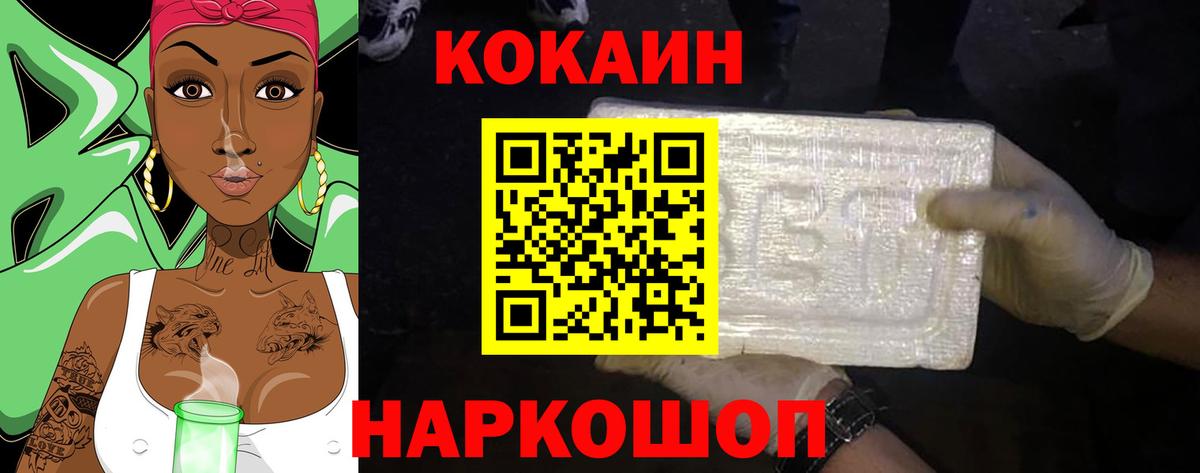 Cocaine 98% Касимов