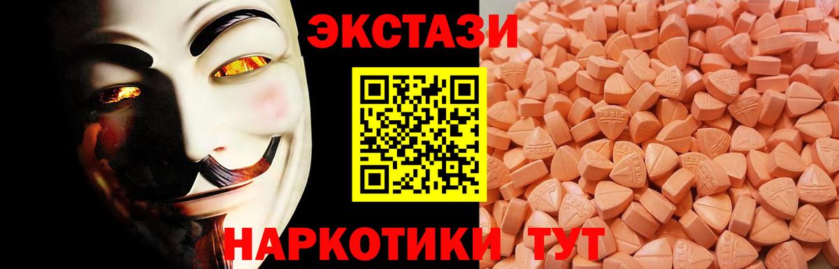 ЭКСТАЗИ 280мг Касимов