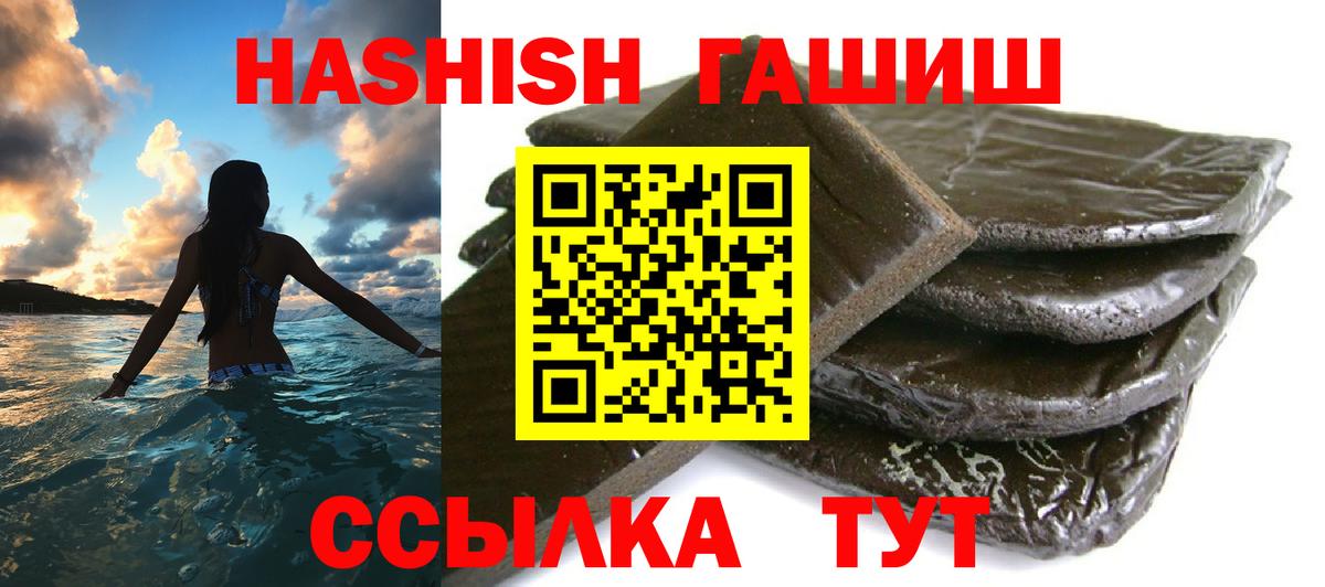 ГАШИШ VHQ Касимов