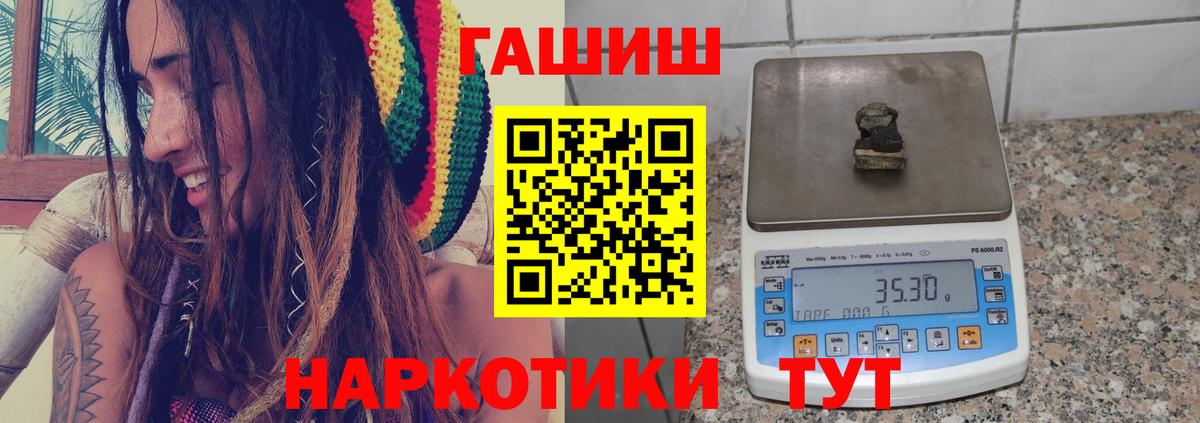 Гашиш AMNESIA HAZE  Вход с VPN  Касимов  Гашиш  ГАШИШ Premium 
