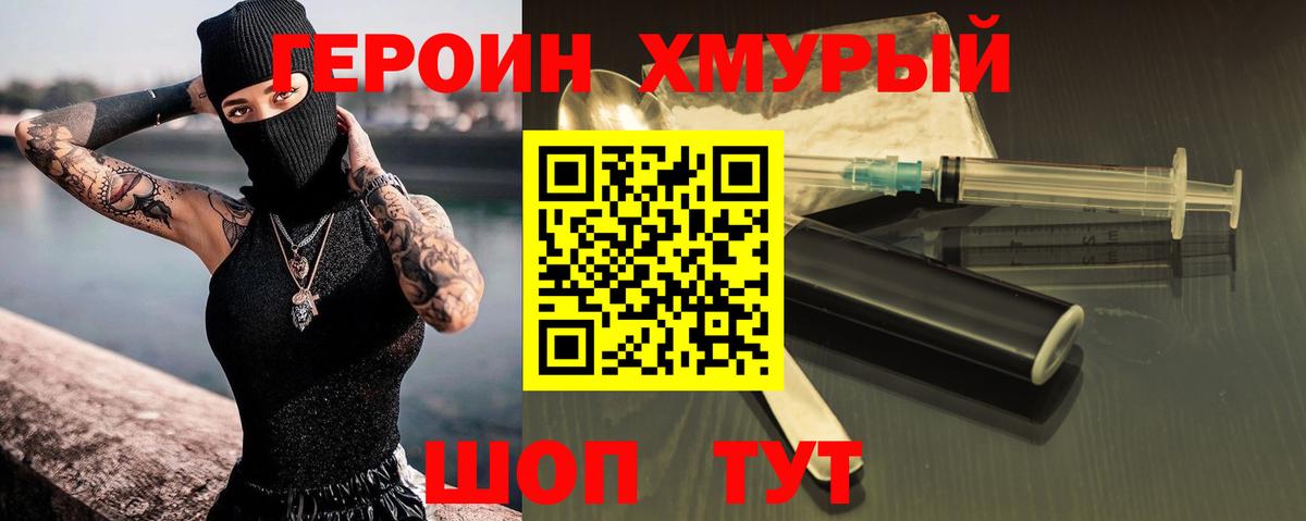 Касимов  Героин VHQ  Вход с VPN 