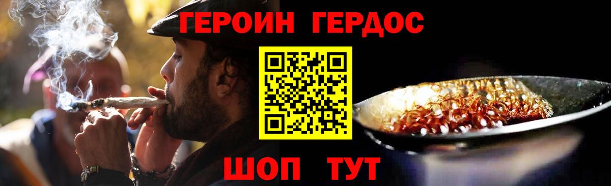 ГЕРОИН VHQ Касимов