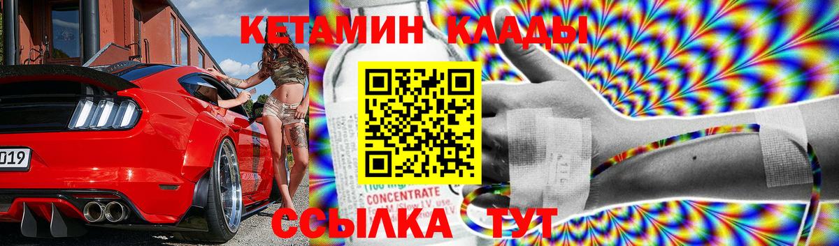 КЕТАМИН VHQ  Вход с VPN  Касимов  маркетплейс Telegram  Кетамин ketamine 