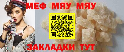 мефедрон мука Кулебаки