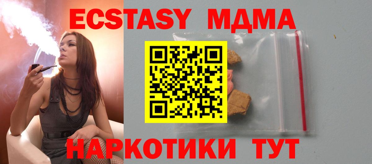 MDMA молли Касимов