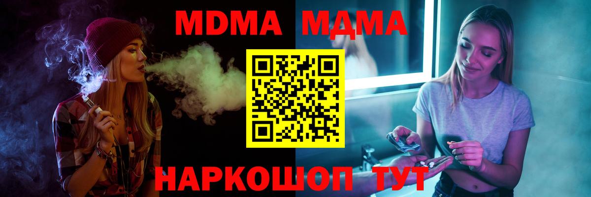MDMA молли  Вход с VPN  MDMA  Касимов 