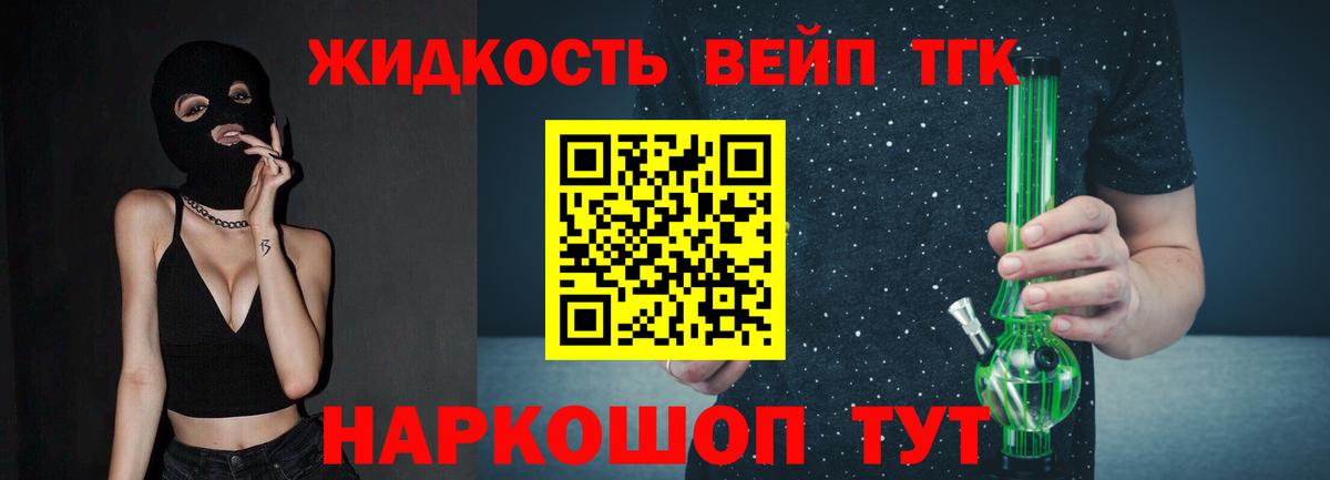 ТГК концентрат Касимов