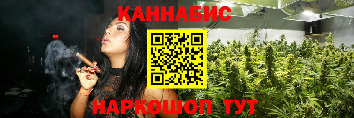 Конопля тримм  Каннабис марихуана  Бошки Шишки Ganja  Бошки марихуана ГИДРОПОН  Касимов  Вход с VPN 